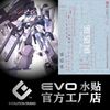  Decal Nước Huỳnh Quang Dán Mô Hình EVO MG 1/100 FA-010S Full Armor FA ZZ 