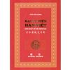  Đại Tự Điển Hán Việt - Hán Ngữ Cổ Và Hiện Đại 