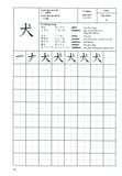  Tự Học Viết Tiếng Nhật - 200 Chữ Kanji Căn Bản (Tập 2) 