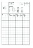  Tự Học Viết Tiếng Nhật - 200 Chữ Kanji Căn Bản - Tập 1 