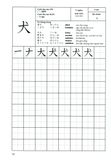  Tự Học Viết Tiếng Nhật - 200 Chữ Kanji Căn Bản - Tập 1 
