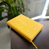  Kinh Diệu Pháp Liên Hoa (Pháp Hoa, bản cao cấp vàng) 