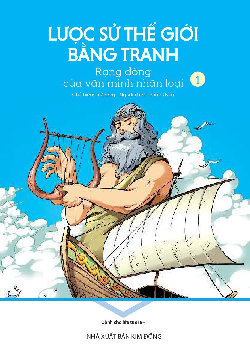  Lược Sử Thế Giới Bằng Tranh (Boxset 17 quyển) 