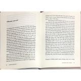  Hà Nội Bảo Thế Là Thường (Bìa cứng) 