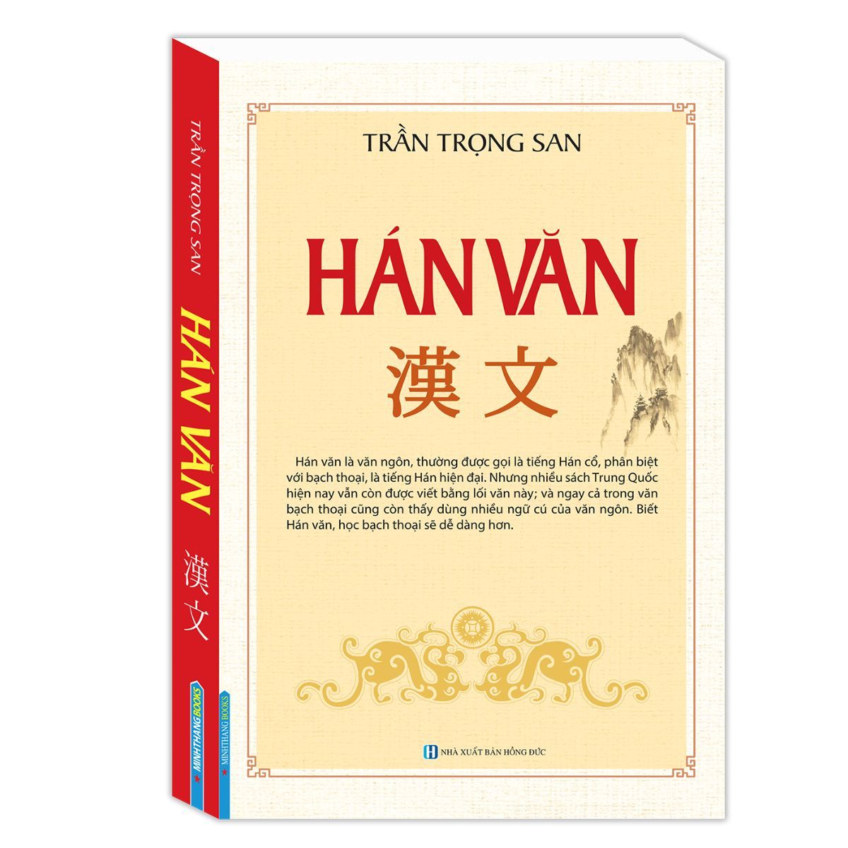  Hán Văn - Trần Trọng San 