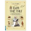  Tam Thế Thư 