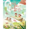  Thả Diều Trên Đê 