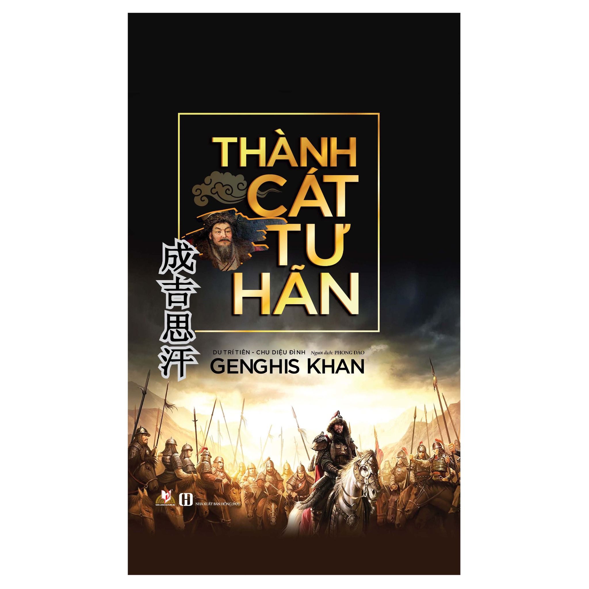  Thành Cát Tư Hãn (Bìa cứng) 