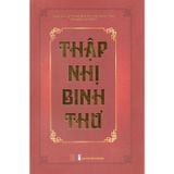  Thập Nhị Binh Thư 