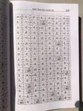  Văn Pháp Chữ Hán (Phạm Tất Đắc) + Hán Việt Tự Điển (Thiều Chửu) (Bìa cứng) 
