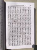  Văn Pháp Chữ Hán (Phạm Tất Đắc) + Hán Việt Tự Điển (Thiều Chửu) (Bìa cứng) 