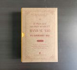  Tứ Phần Luật San Phồn Bổ Khuyết Hành Sự Sao (Bộ 2 tập) 