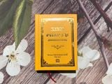  Kinh Pháp Cú (HT. Thích Minh Châu) - Khổ nhỏ, bìa cứng 