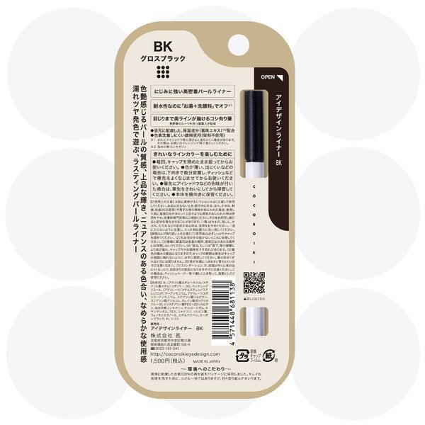  Eye liner BK-gloss black 