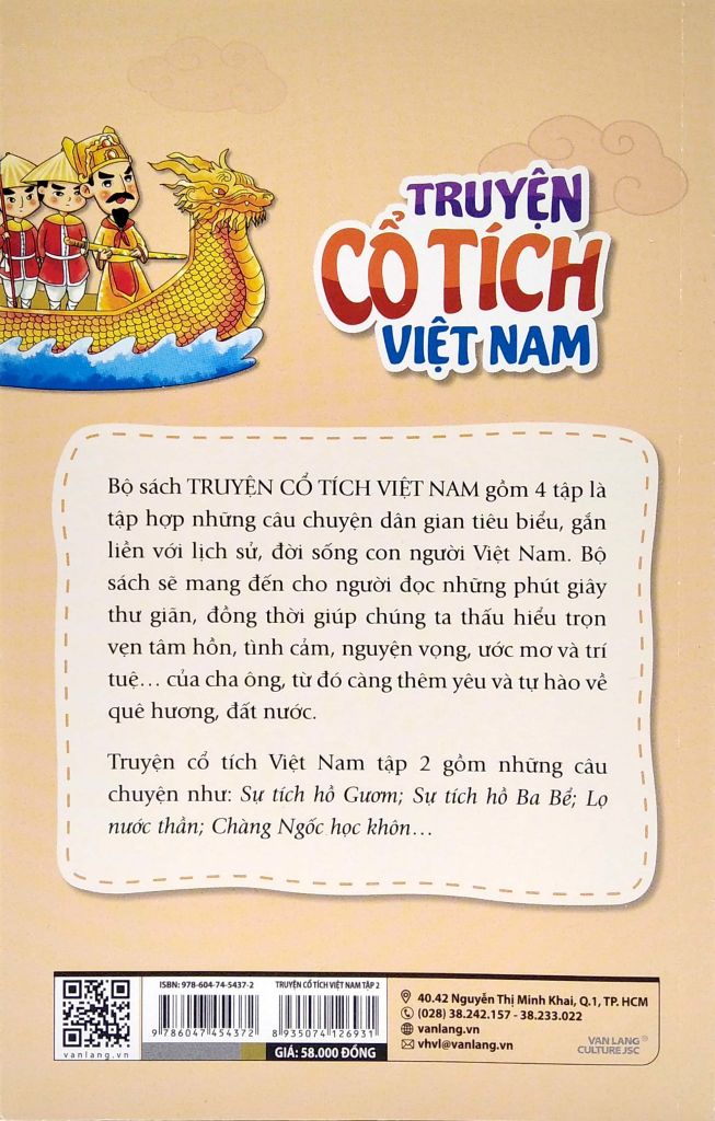 Truyện Cổ Tích Việt Nam - Tập 2: Sự Tích Hồ Gươm
