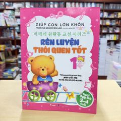 Bộ Sách Giúp Con Khôn Lớn: Rèn Luyện Thói Quen Tốt ( 3-4 tuổi)