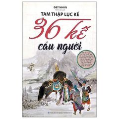 Tam thập lục kế -36 kế cầu người