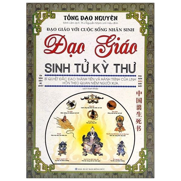 Đạo giáo sinh tử kỳ thư