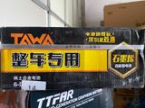  Ắc Quy Tawa 12V-14A 