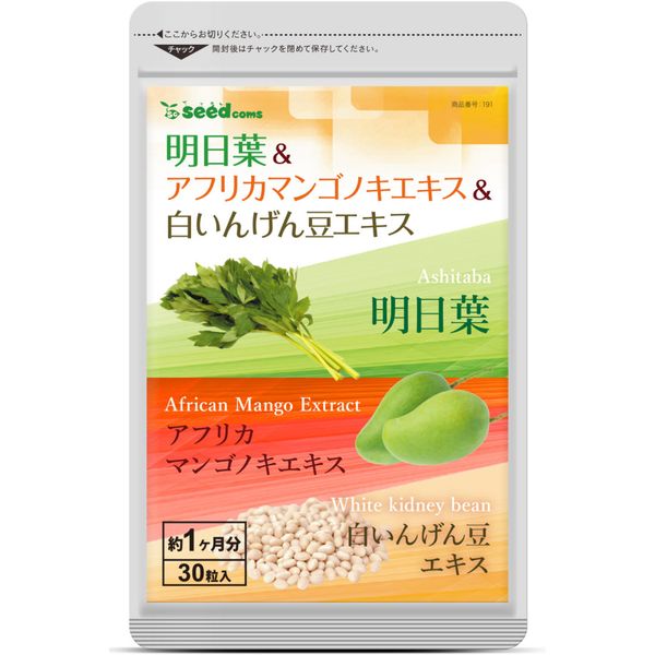 Viên Uống Chiết Xuất Lá Ashitaba, Xoài, Đậu Trắng Hỗ Trợ Giảm Cân