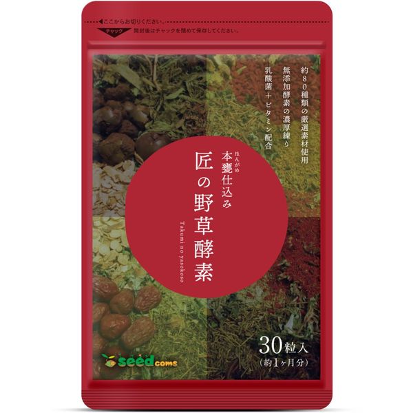 Viên Uống Chiết Xuất Thực Vật Lên Men Dã Thảo Takuni Hỗ Trợ Giảm Cân Và Làm Đẹp