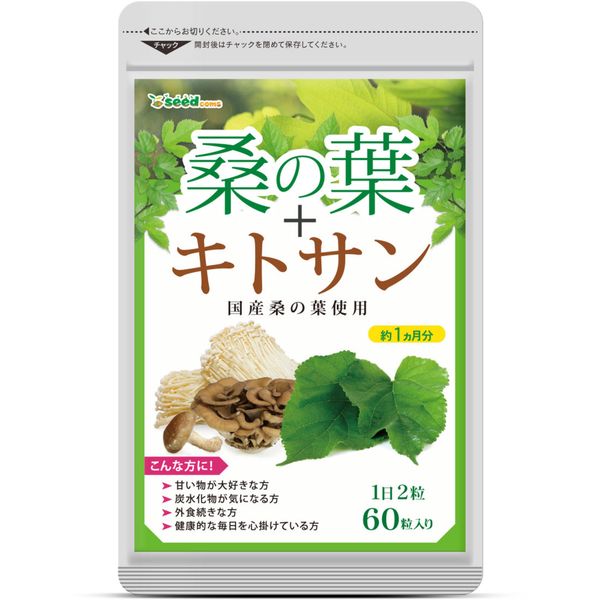 Viên Uống Chiết Xuất Lá Dâu Tằm & Nấm Chitosan Hỗ Trợ Giảm Cân