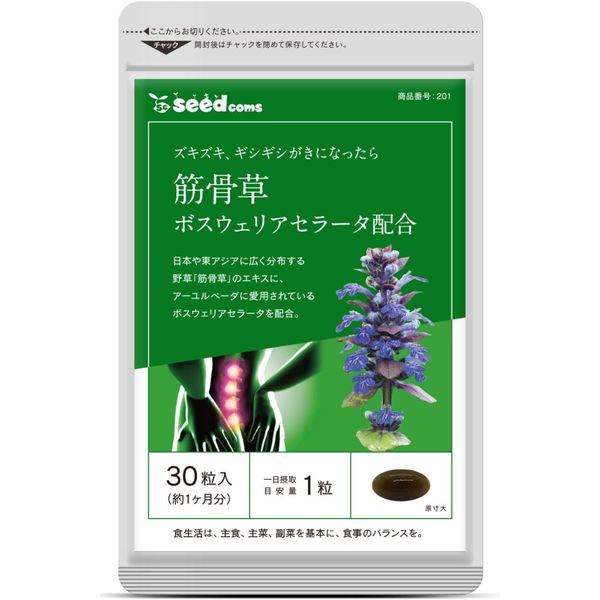 Viên Uống Chiết Xuất Nhũ Hương Ấn Độ Hỗ Trợ Sụn, Xương Khớp