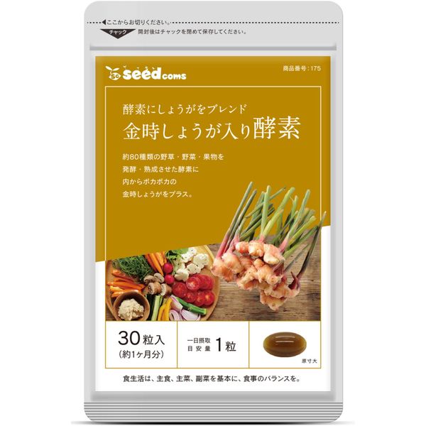 Viên Uống Chiết Xuất Gừng Kintoki Hỗ Trợ Giảm Cân, Tăng Cường Miễn Dịch