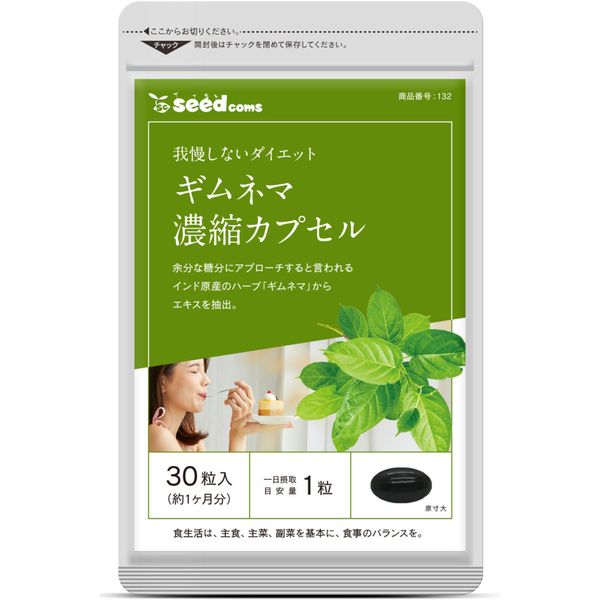 Viên Uống Chiết Xuất Rau Mỏ (Gymnema) Giúp Giảm Cân, Làm Đẹp