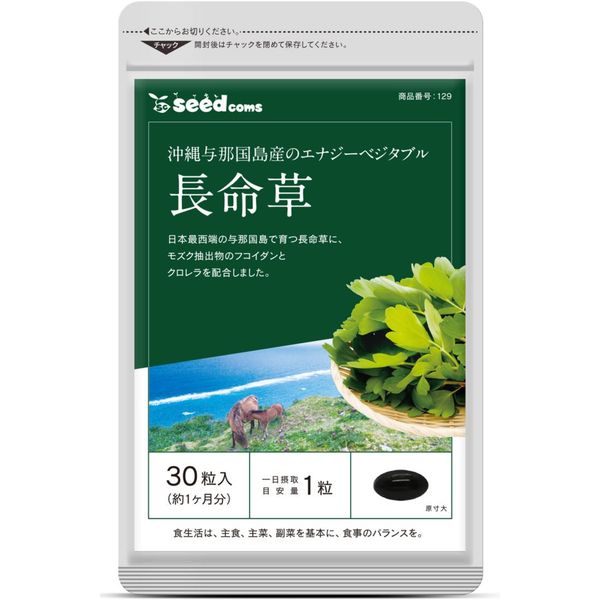 Viên Uống Chiết Xuất Lá Chomeiso Cỏ Trường Thọ, Giúp Tăng Cường Đề Kháng, Miễn Dịch