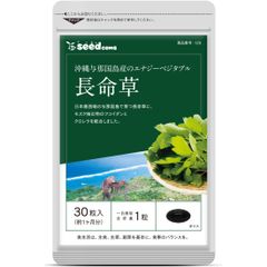 Viên Uống Chiết Xuất Lá Chomeiso Cỏ Trường Thọ, Giúp Tăng Cường Đề Kháng, Miễn Dịch