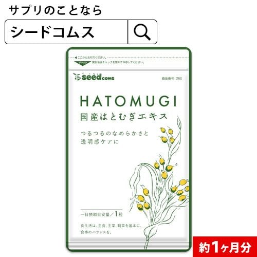 Viên Uống Trắng Da Hatomugi