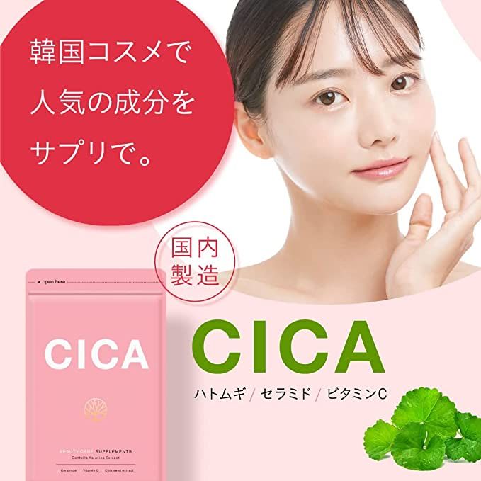 Viên Uống Đẹp Da Chiết Xuất Rau Má Cica Hỗ Trợ Thanh Nhiệt, Đẹp Da