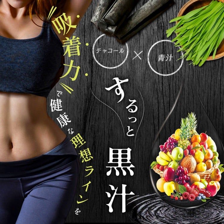 Nước Ép Thanh Lọc Cơ Thể Kurojiru Hỗ Trợ Giảm Cân Và Làm Đẹp