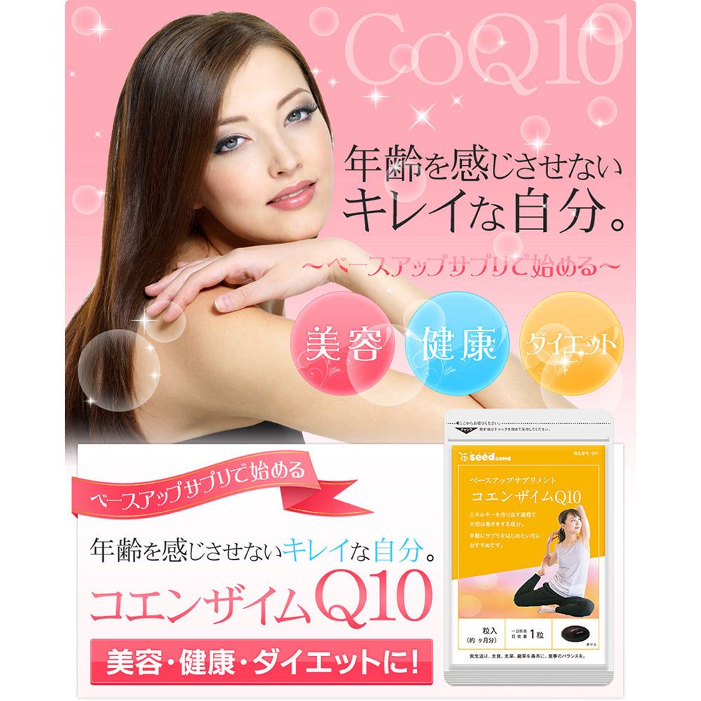Viên Uống Bổ Sung  Coenzyme Q10 Hỗ Trợ Ngăn Ngừa Lão Hóa Và Đẹp Da