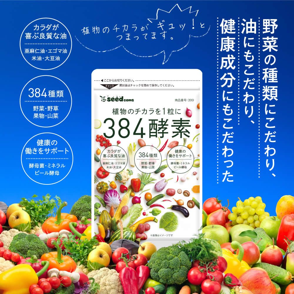 Viên Uống Bổ Sung 384 Loại Enzyme Hỗ Trợ Giảm Cân Và Làm Đẹp