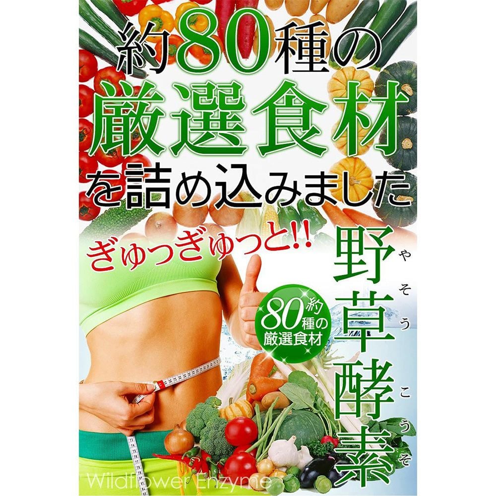 Viên Uống Bổ Sung Enzyme Từ Rau Quả Thảo Mộc, Hỗ Trợ Giảm Cân Và Đẹp Da