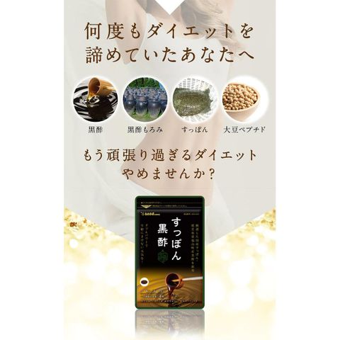 Viên Uống Bổ Sung Chiết Xuất Baba, Giấm Đen Nhật Bản, Hỗ Trợ Giảm Cân