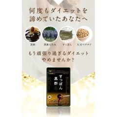 Viên Uống Bổ Sung Chiết Xuất Baba, Giấm Đen Nhật Bản, Hỗ Trợ Giảm Cân