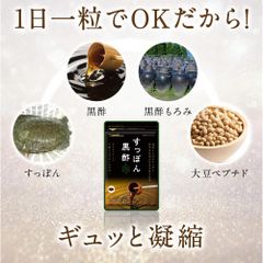 Viên Uống Bổ Sung Chiết Xuất Baba, Giấm Đen Nhật Bản, Hỗ Trợ Giảm Cân