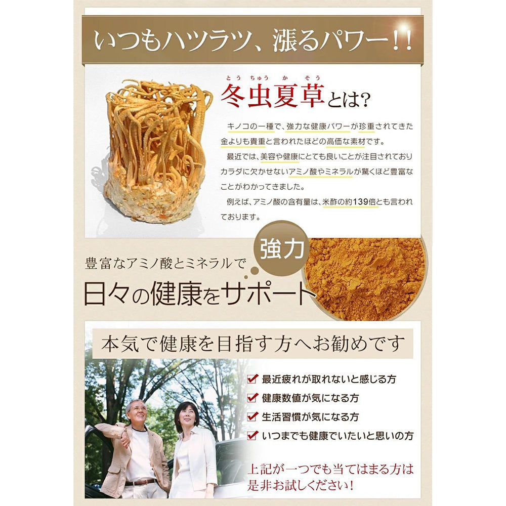 Viên Uống Chiết Xuất Đông Trùng Hạ Thảo Tăng Cường Đề Kháng, Miễn Dịch