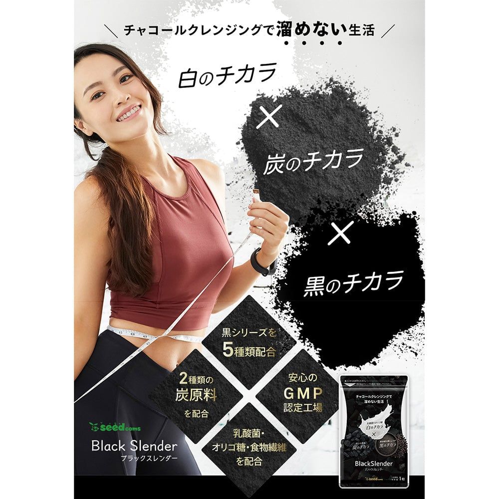 Viên Uống Hỗ Trợ Giảm Cân Black Slander