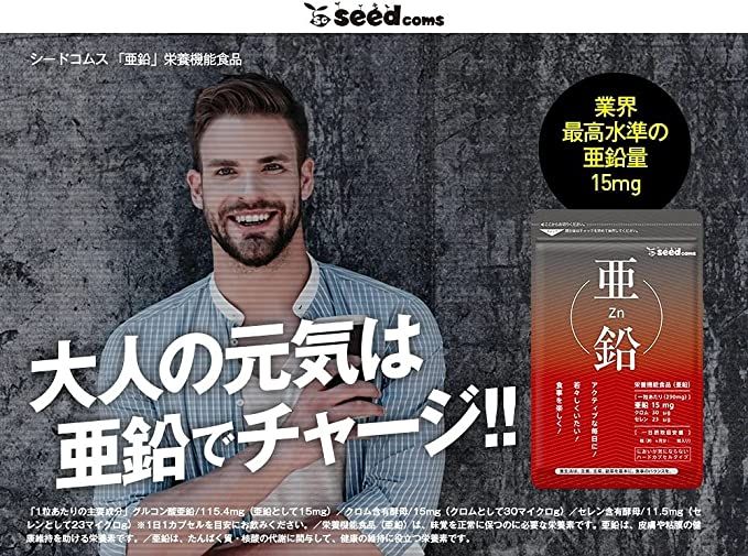 Viên Uống Bổ Sung Kẽm Hỗ Trợ Tăng Cường Sinh Lý Nam