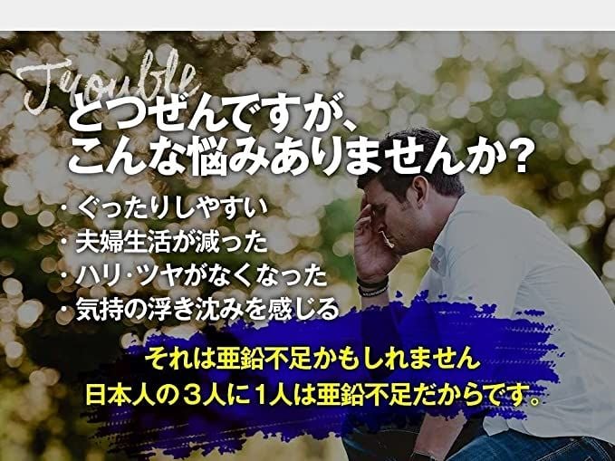 Viên Uống Bổ Sung Kẽm Hỗ Trợ Tăng Cường Sinh Lý Nam