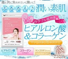 Viên Uống Bổ Sung Collagen, Hyaluronic Acid Và Tinh Chất Trái Măng Cụt