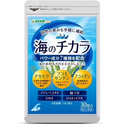 Umi No Chikara Bổ Não