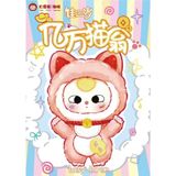  BLINDBOX BABY THREE ( bé 3 ) : Lẻ 1 box Baby Three Billionare Cat Mèo tỷ phú ( hàng có sẵn ) 