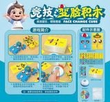  Đồ chơi giải trí : Bộ trò chơi lắp khối biểu cảm vui nhộn, 3ages+, No. 857-53 