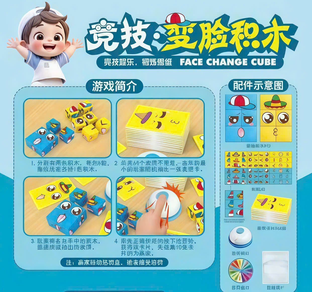  Đồ chơi giải trí : Bộ trò chơi lắp khối biểu cảm vui nhộn, 3ages+, No. 857-53 