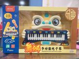  Đồ chơi giải trí : Đàn organ điện tử đa chức năng (Multifunctional Electronic Organ) No. 808-21A 